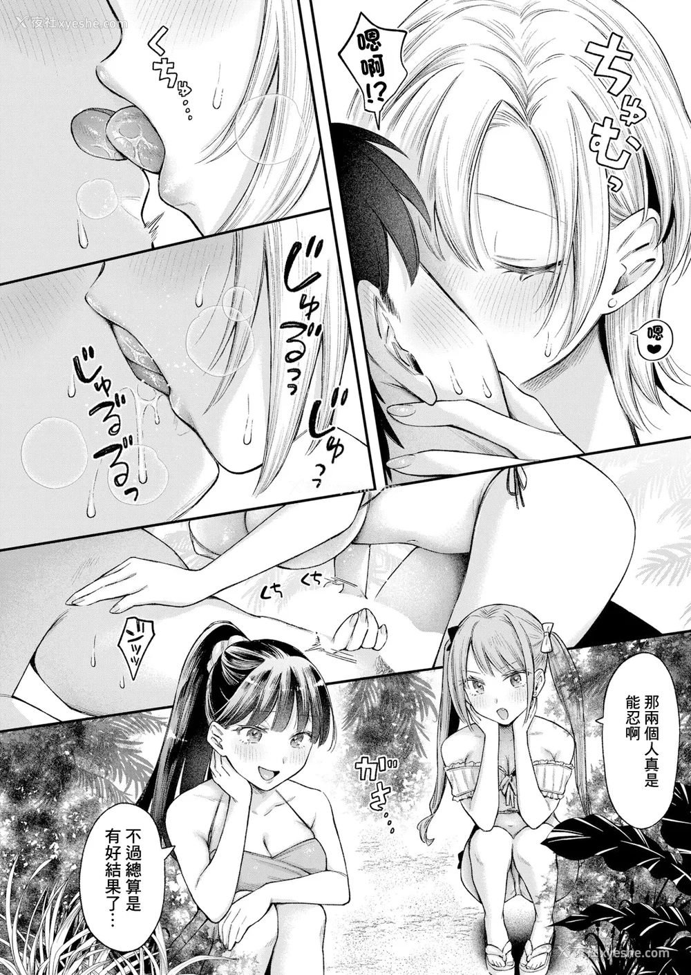 20P - [を図さとる] 今日からギャルがお姉ちゃん! 后编 (COMIC 真激 2025年7月号) [中国翻訳] [DL版]