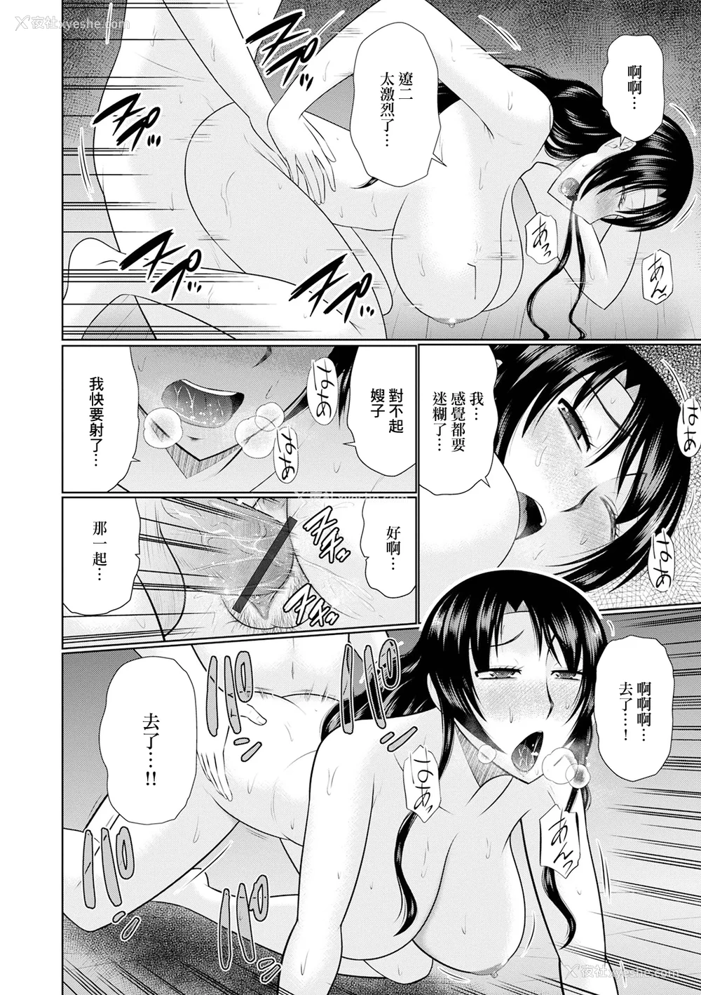 14P - [畠山桃哉] 兄嫁と仆 (Web配信 月刊 隣の気になる奥さん vol.047) [中国翻訳]