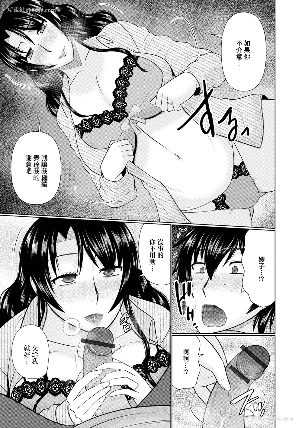 5P - [畠山桃哉] 兄嫁と仆 (Web配信 月刊 隣の気になる奥さん vol.047) [中国翻訳]