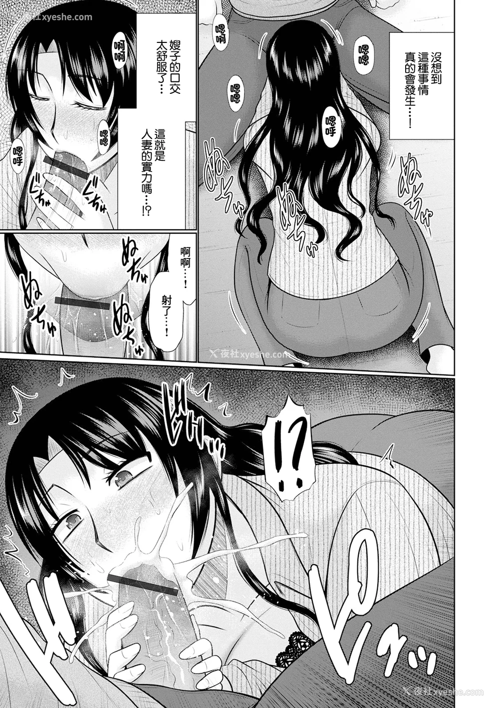 7P - [畠山桃哉] 兄嫁と仆 (Web配信 月刊 隣の気になる奥さん vol.047) [中国翻訳]