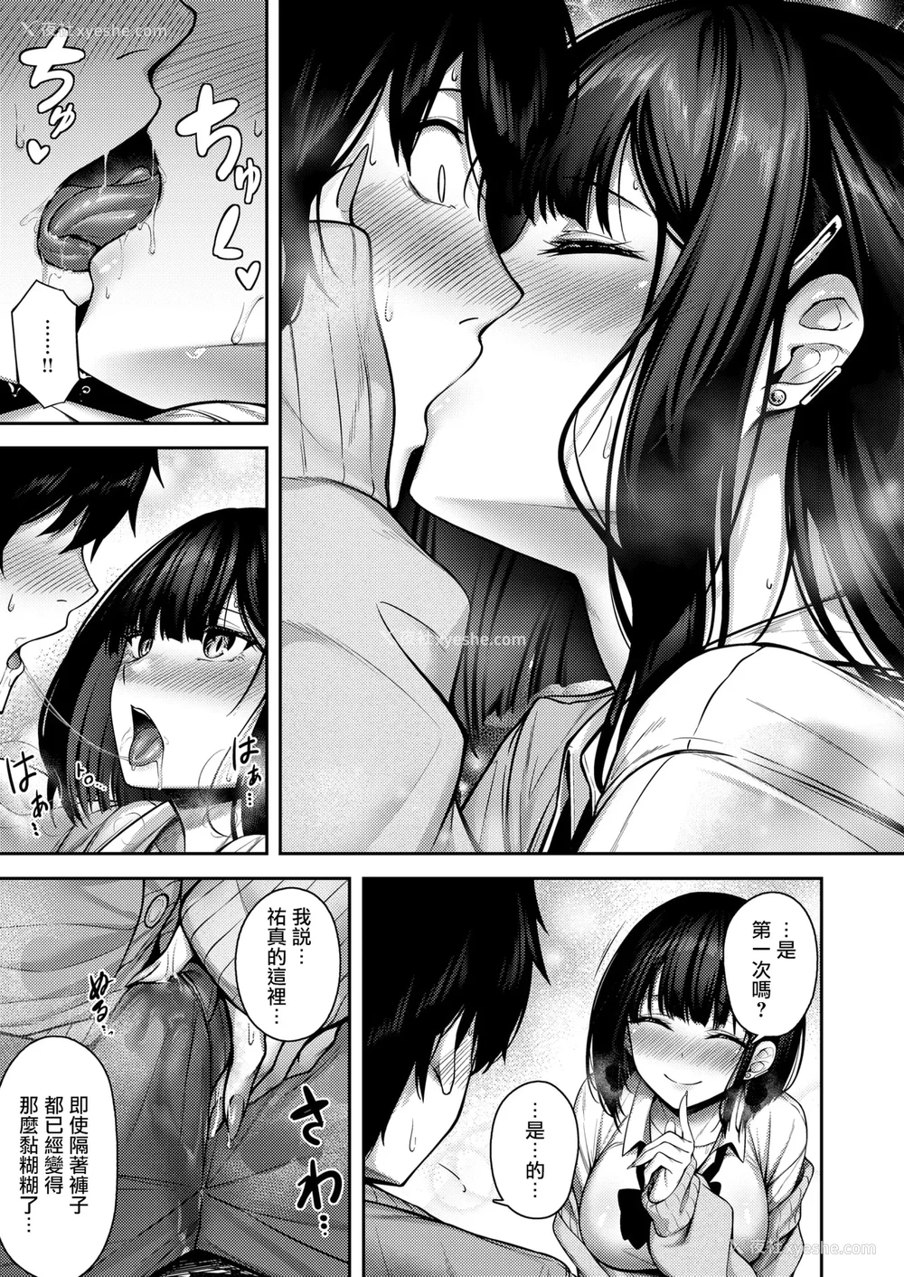 14P - [朝寝ケン] Catch My Heart!![黑丝填补] (COMIC 快楽天ビースト 2025年7月号)