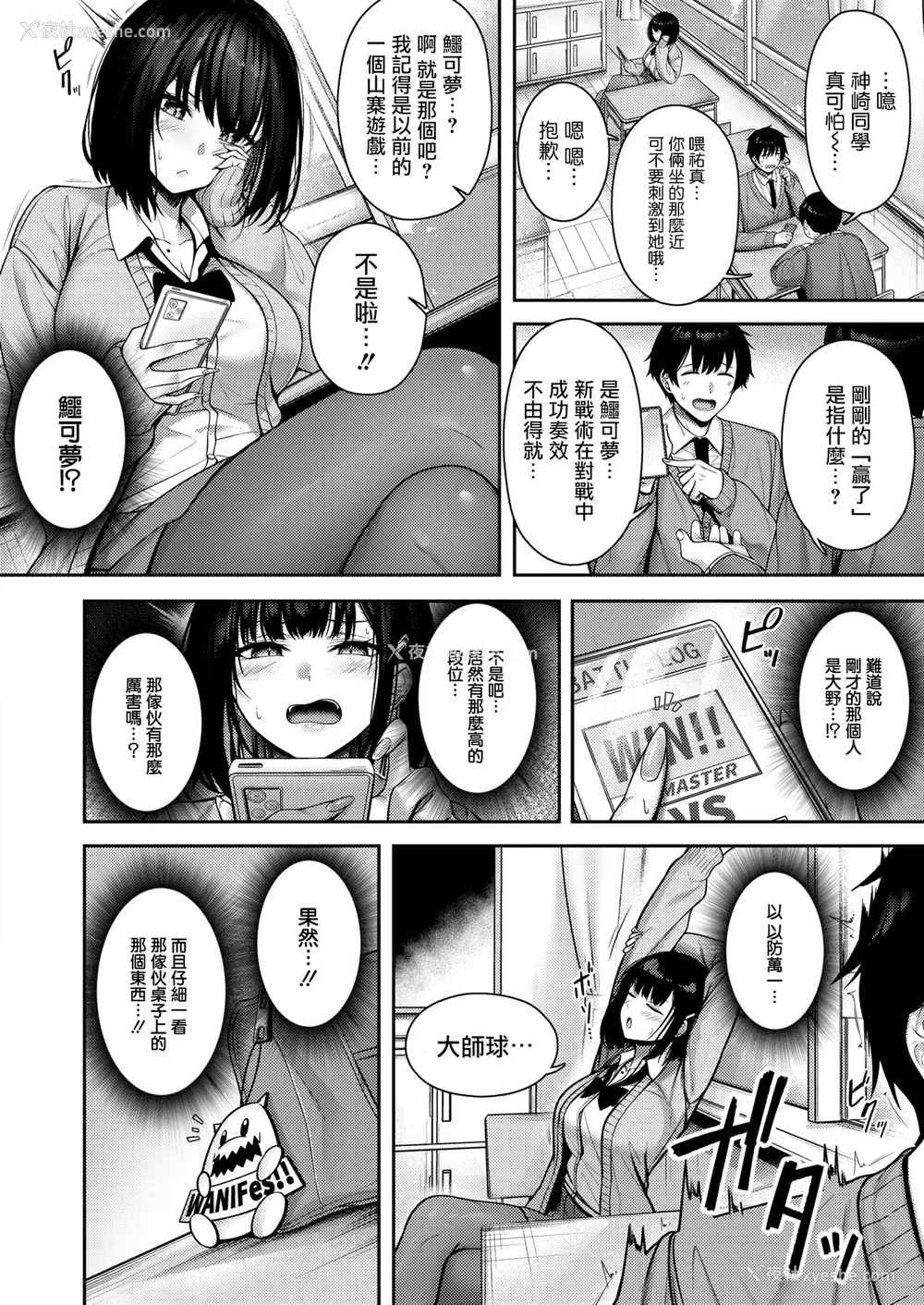 3P - [朝寝ケン] Catch My Heart!![黑丝填补] (COMIC 快楽天ビースト 2025年7月号)