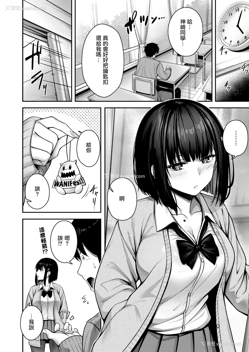 5P - [朝寝ケン] Catch My Heart!![黑丝填补] (COMIC 快楽天ビースト 2025年7月号)