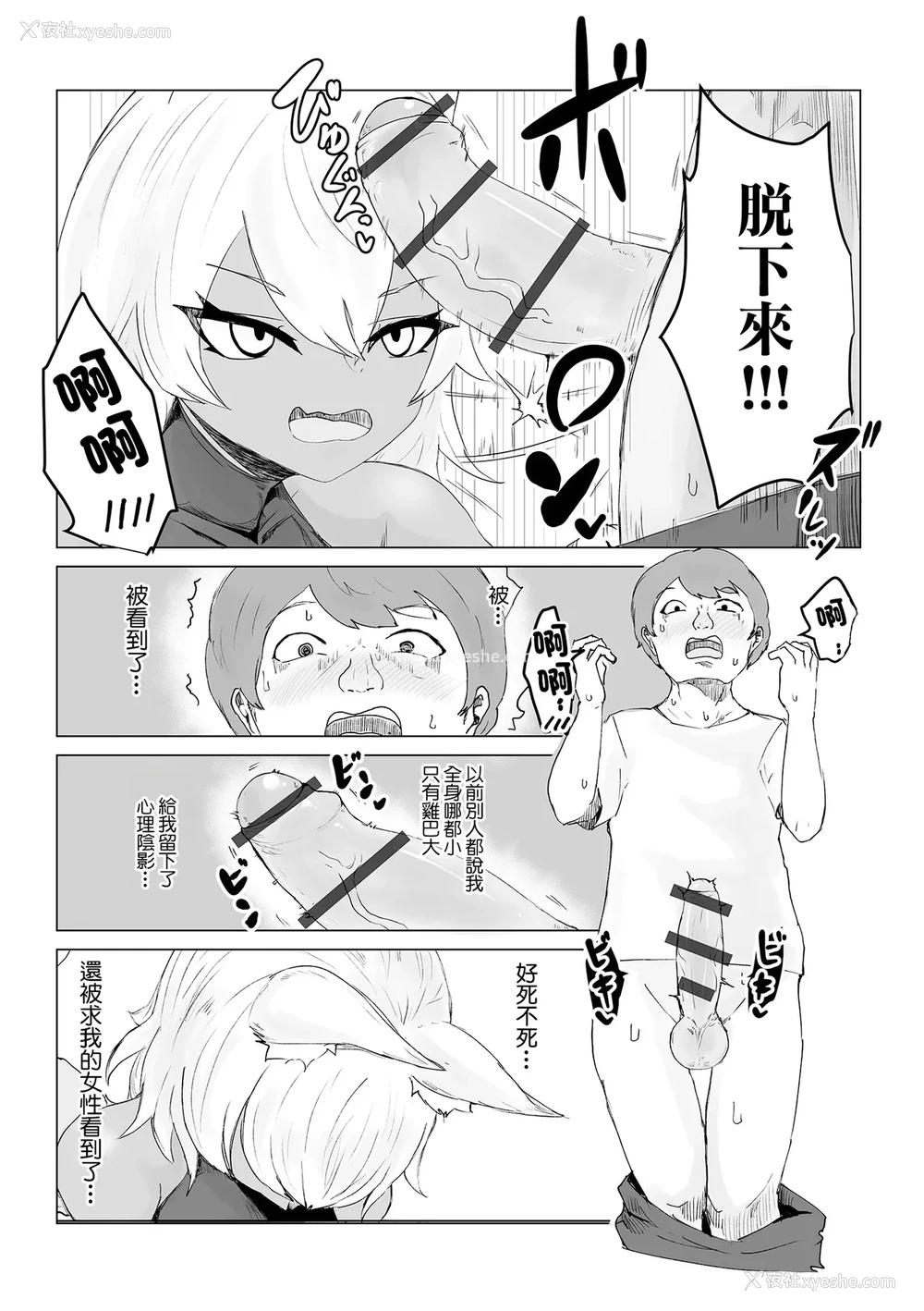 10P - [电动もなか] 异世界転生して本当によかった (web配信転生ものアンソロジー 転生したら交合しちまった件 Vol.1) [中国翻訳] [DL版]