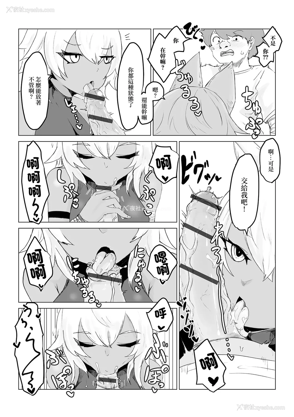 12P - [电动もなか] 异世界転生して本当によかった (web配信転生ものアンソロジー 転生したら交合しちまった件 Vol.1) [中国翻訳] [DL版]