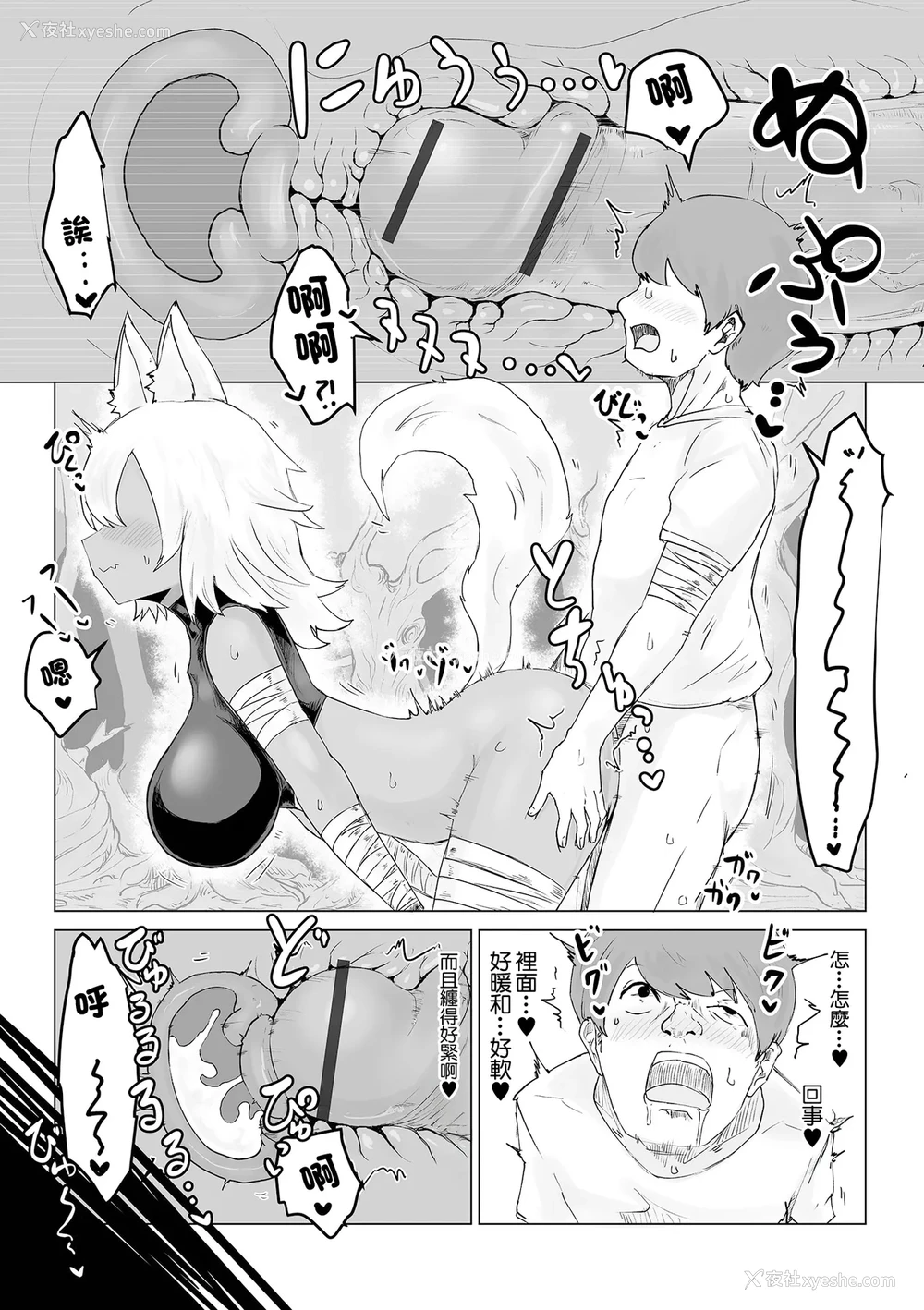 17P - [电动もなか] 异世界転生して本当によかった (web配信転生ものアンソロジー 転生したら交合しちまった件 Vol.1) [中国翻訳] [DL版]