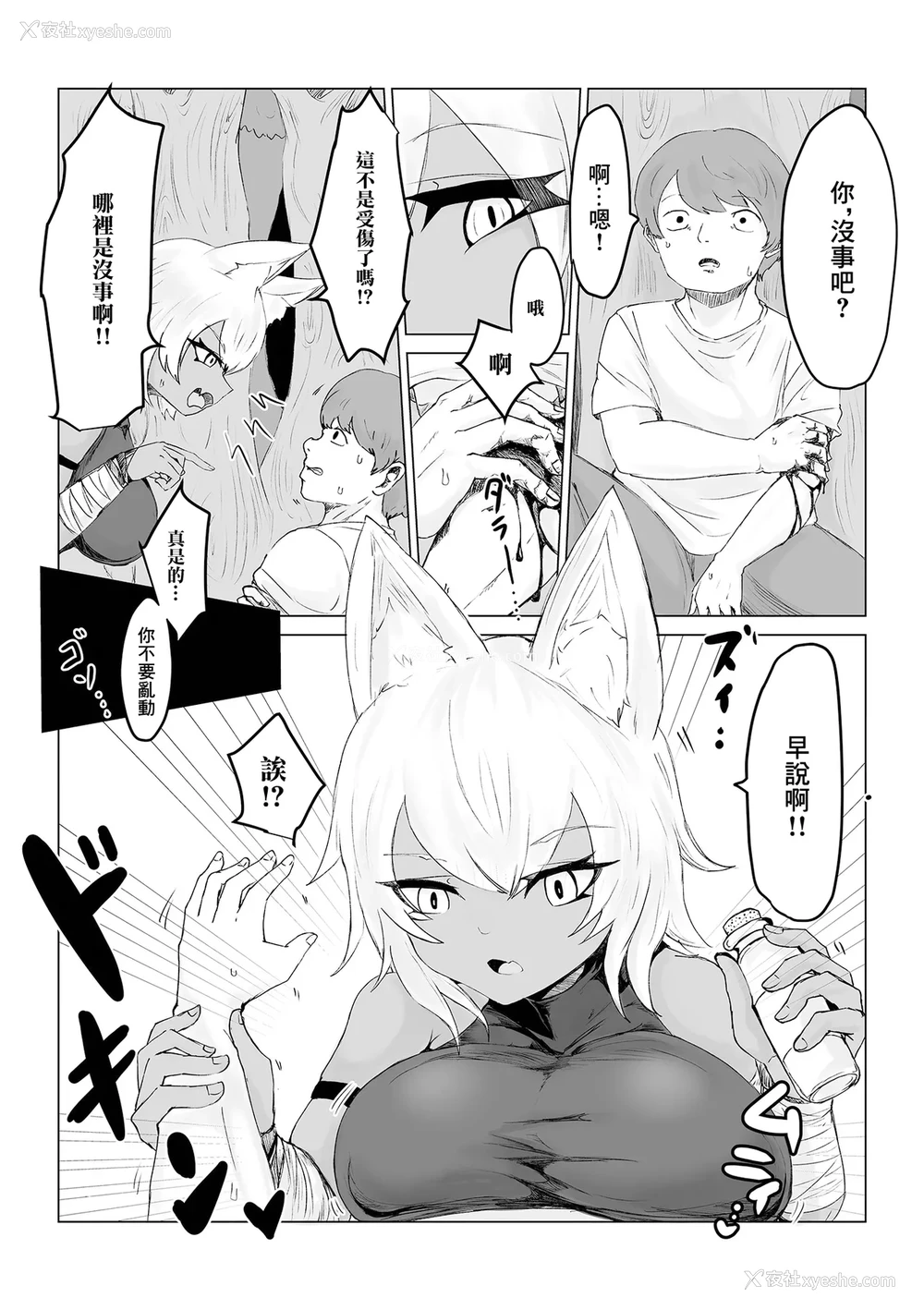 5P - [电动もなか] 异世界転生して本当によかった (web配信転生ものアンソロジー 転生したら交合しちまった件 Vol.1) [中国翻訳] [DL版]