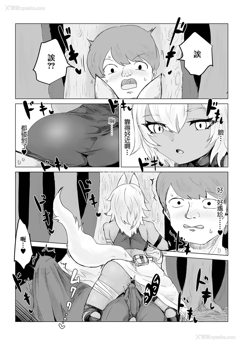 6P - [电动もなか] 异世界転生して本当によかった (web配信転生ものアンソロジー 転生したら交合しちまった件 Vol.1) [中国翻訳] [DL版]