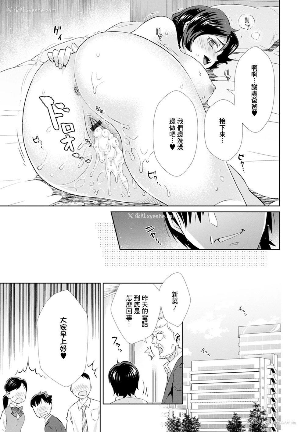 15P - [枝空] おもいの女 (矫正!お仕置きタイム Vol.02) [中国翻訳]