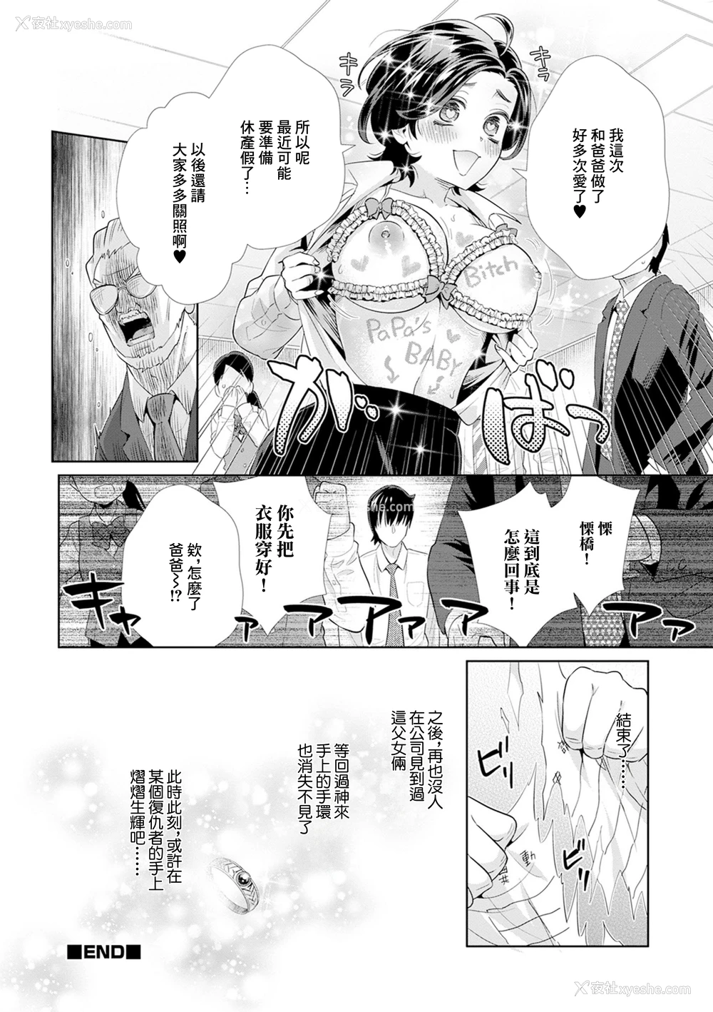 16P - [枝空] おもいの女 (矫正!お仕置きタイム Vol.02) [中国翻訳]