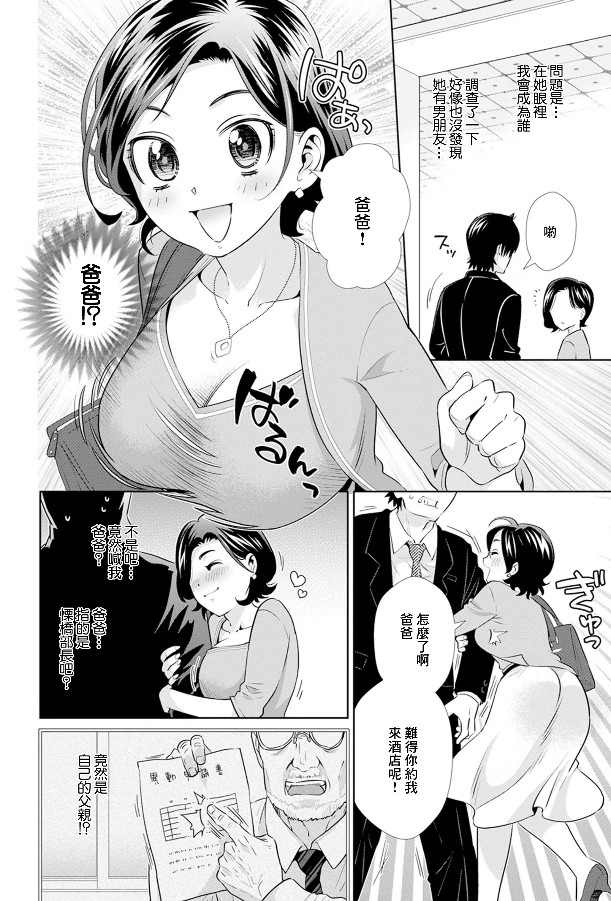 [枝空] おもいの女 (矫正!お仕置きタイム Vol.02) [中国翻訳]