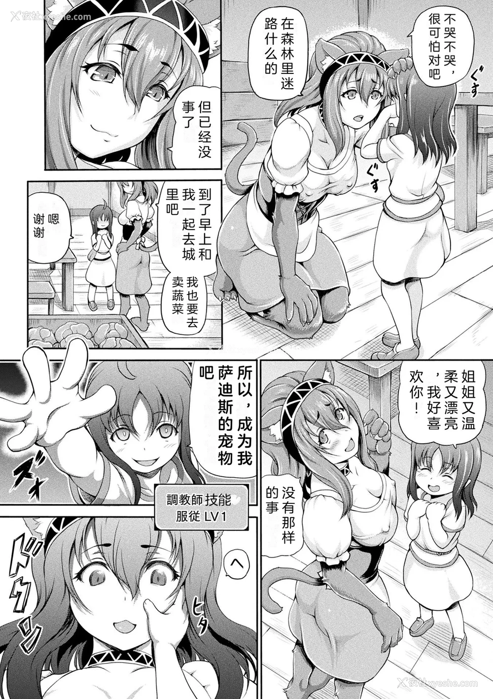 12P - [しいなかずき] 异世界娼馆2 - side stories - [中国翻訳]