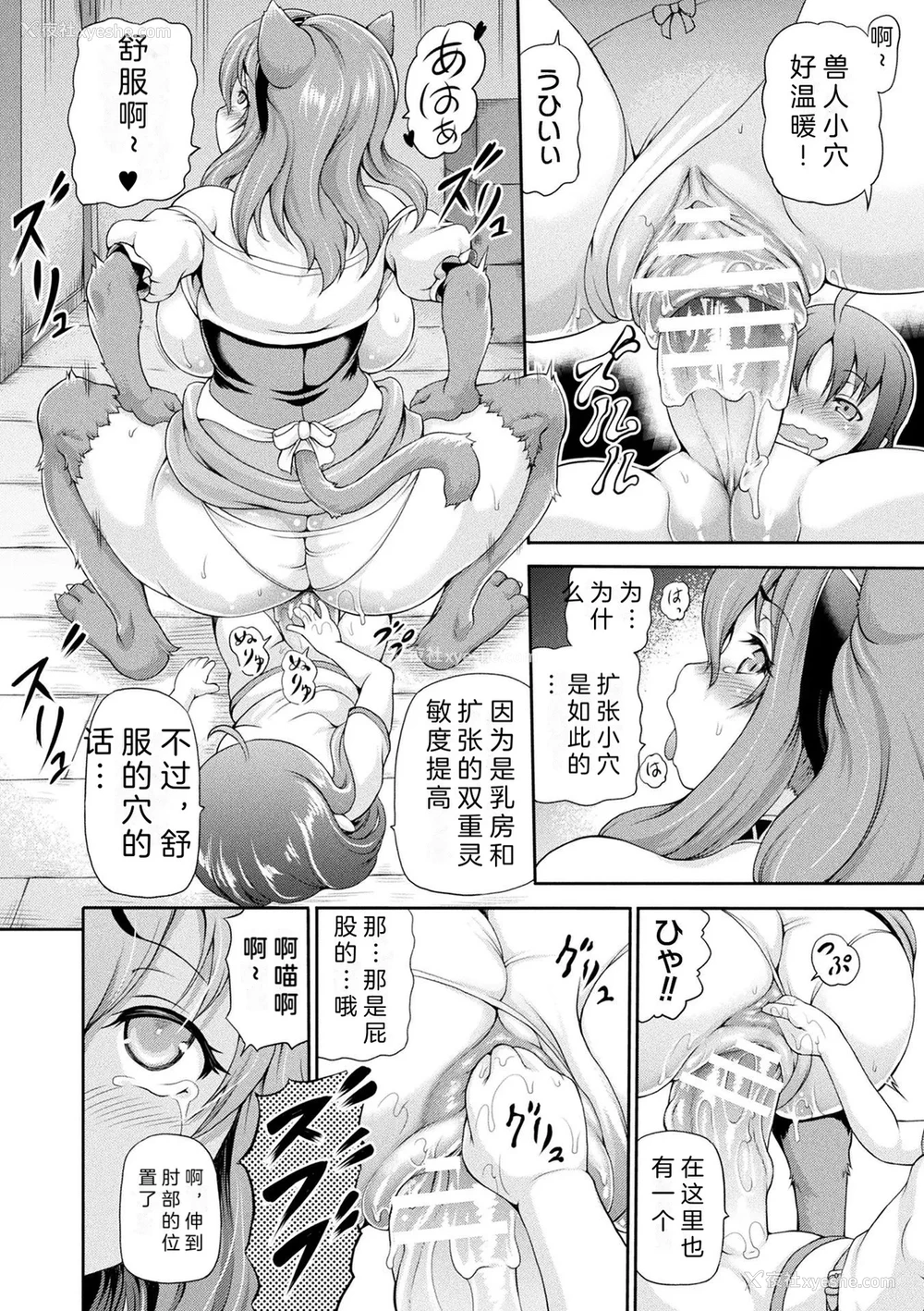 18P - [しいなかずき] 异世界娼馆2 - side stories - [中国翻訳]