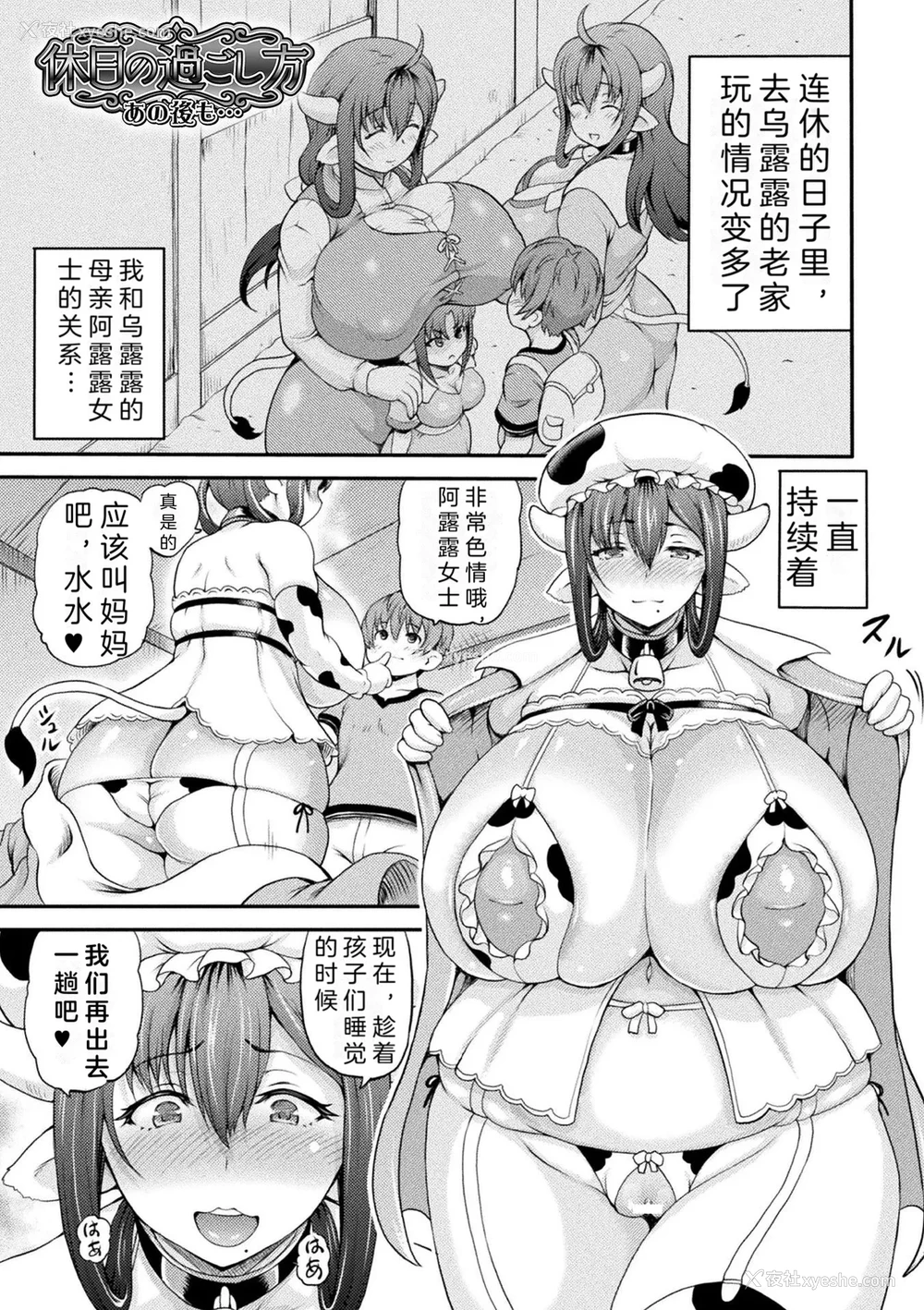 1P - [しいなかずき] 异世界娼馆2 - side stories - [中国翻訳]