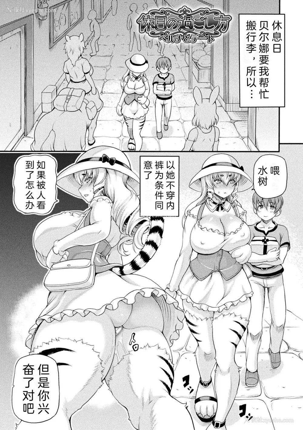 5P - [しいなかずき] 异世界娼馆2 - side stories - [中国翻訳]