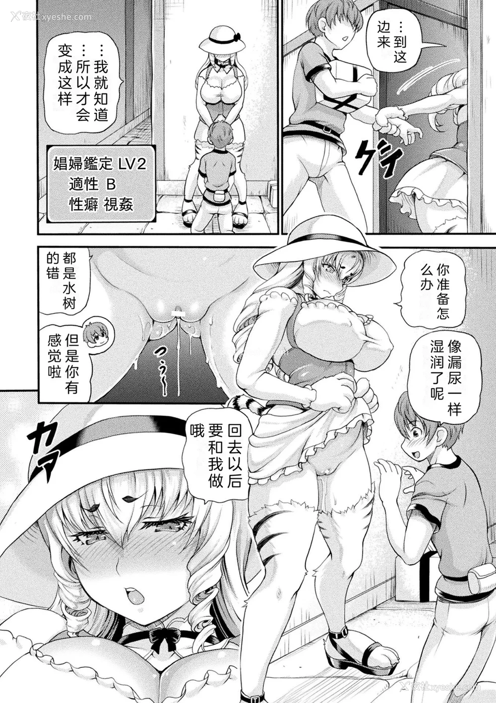 6P - [しいなかずき] 异世界娼馆2 - side stories - [中国翻訳]