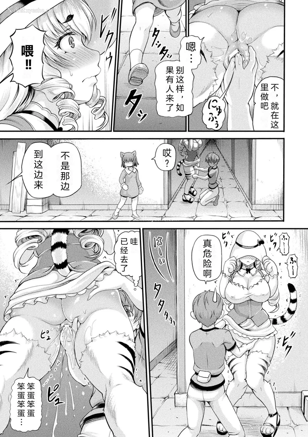7P - [しいなかずき] 异世界娼馆2 - side stories - [中国翻訳]