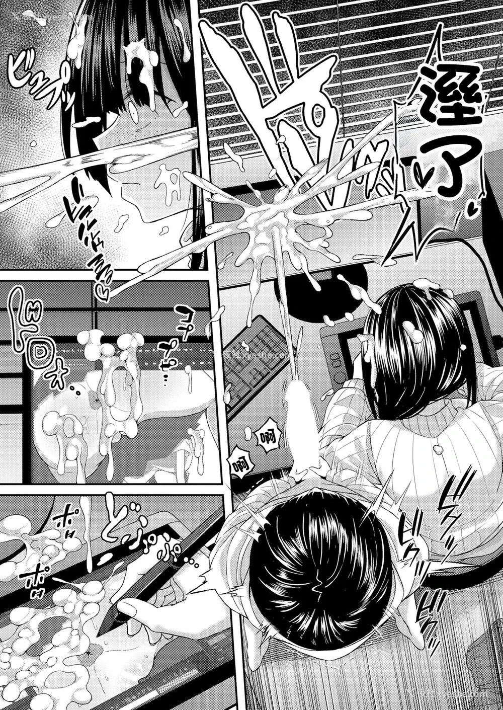 9P - [出来心] センパイの息ヌキ (COMIC 真激 2025年7月号) [中国翻訳] [DL版]