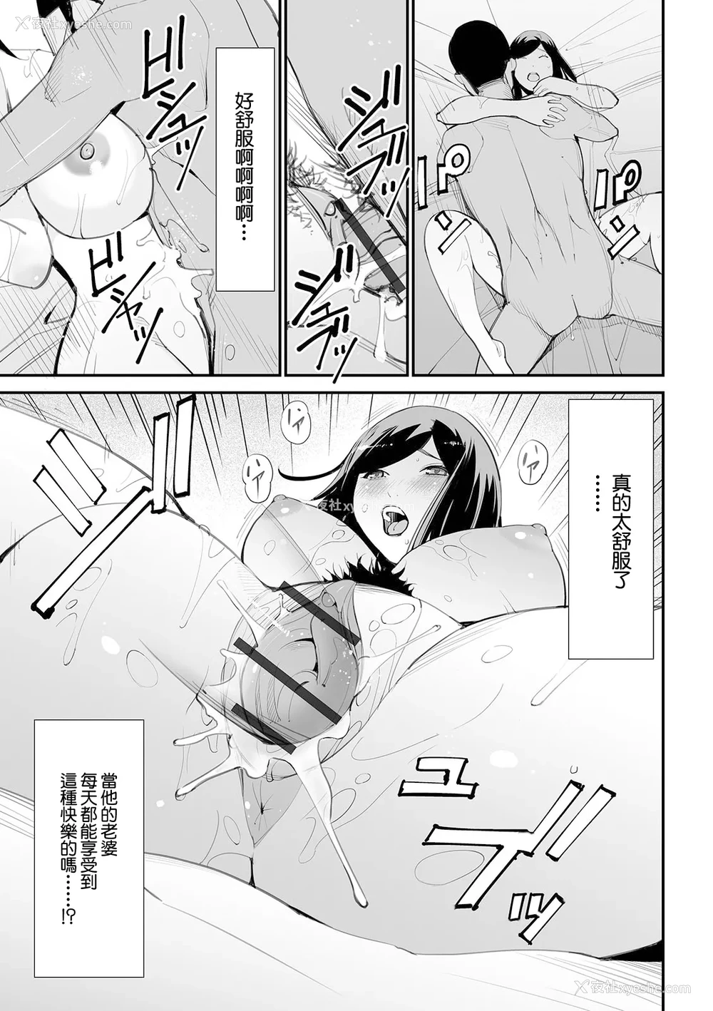 13P - [十时企画] 夫妇交换ー异国の香りー (Web配信 月刊 隣の気になる奥さん vol.047) [中国翻訳]