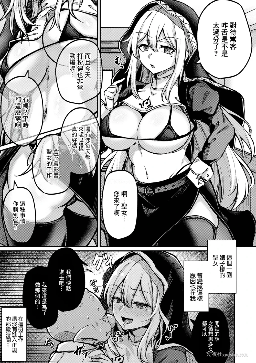 7P - [柏木アメ] ゴブリンだけど风俗始めました (web配信転生ものアンソロジー 転生したら交合しちまった件 Vol.1) [中国翻訳] [DL版]