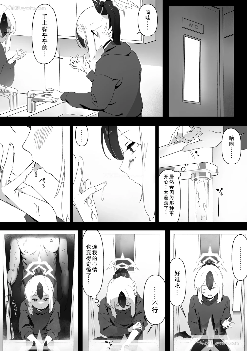 10P - [ねぎうま] カヨコとセックスする本 前编 (ブルーアーカイブ)｜和佳代子做爱的漫画 前篇 附赠 想要用大人的卡片叫出全部的佳代子一起做色色的事