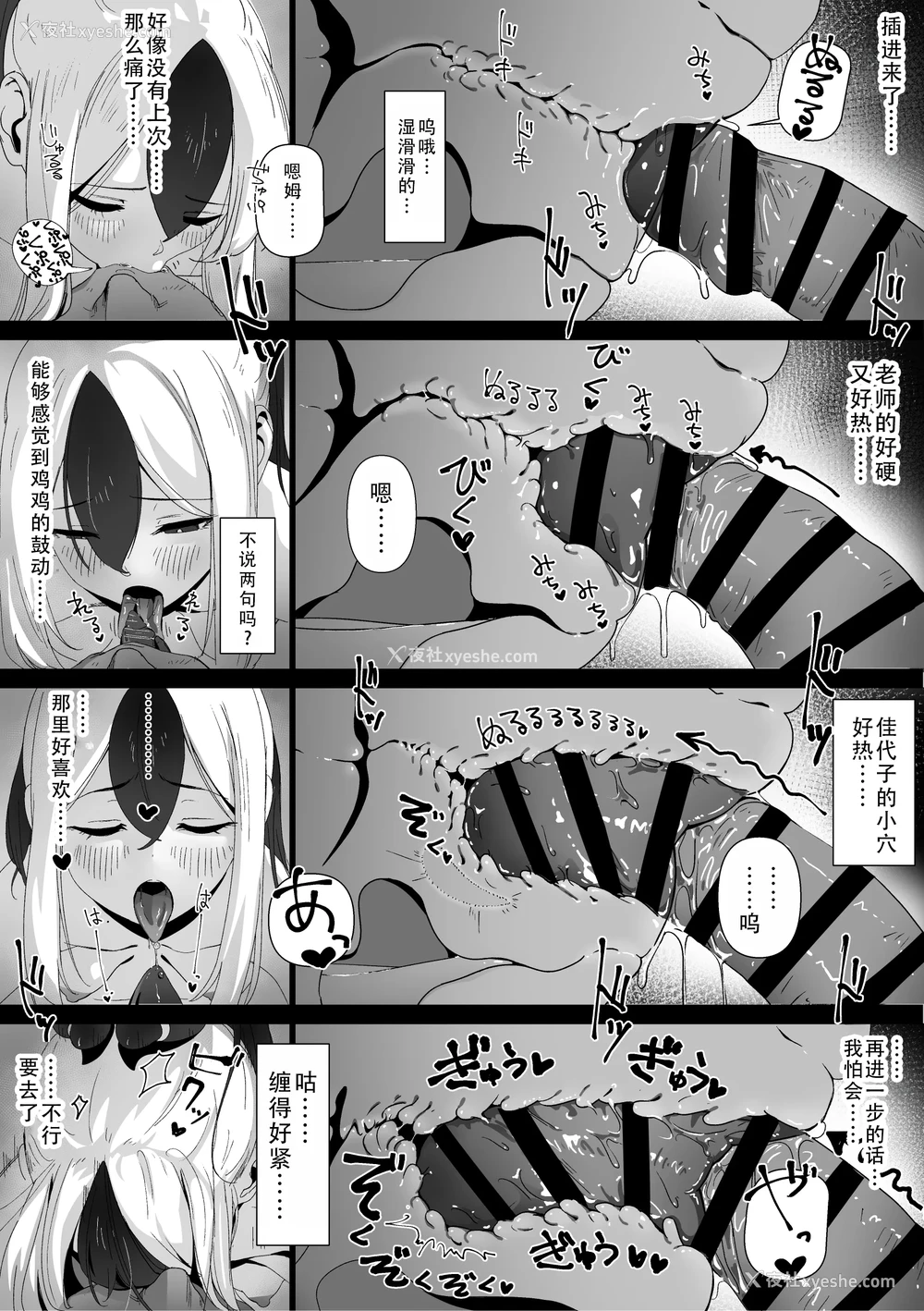 30P - [ねぎうま] カヨコとセックスする本 前编 (ブルーアーカイブ)｜和佳代子做爱的漫画 前篇 附赠 想要用大人的卡片叫出全部的佳代子一起做色色的事