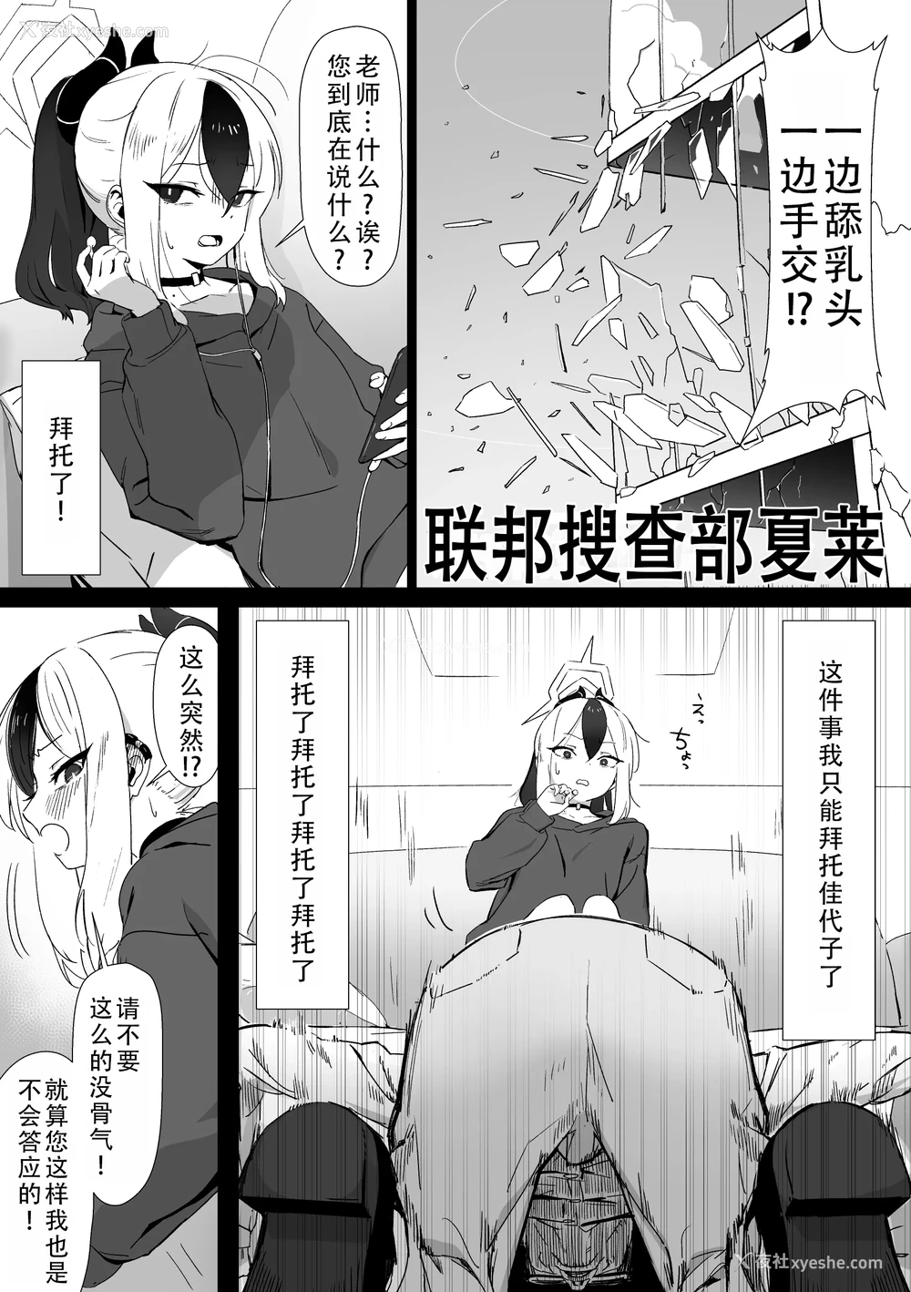 3P - [ねぎうま] カヨコとセックスする本 前编 (ブルーアーカイブ)｜和佳代子做爱的漫画 前篇 附赠 想要用大人的卡片叫出全部的佳代子一起做色色的事