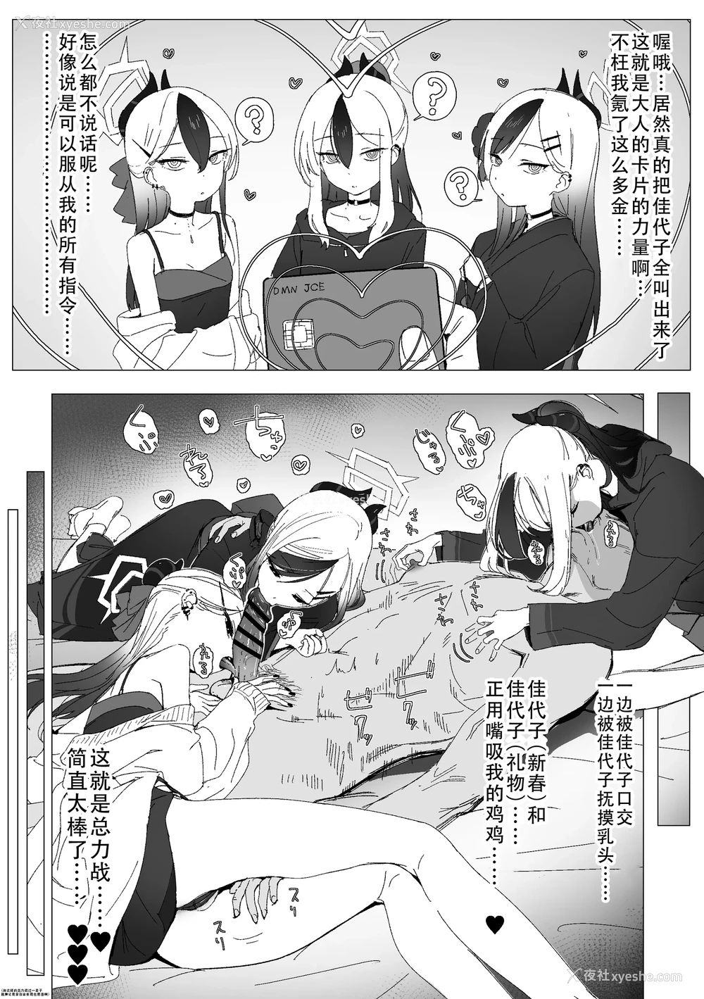 41P - [ねぎうま] カヨコとセックスする本 前编 (ブルーアーカイブ)｜和佳代子做爱的漫画 前篇 附赠 想要用大人的卡片叫出全部的佳代子一起做色色的事
