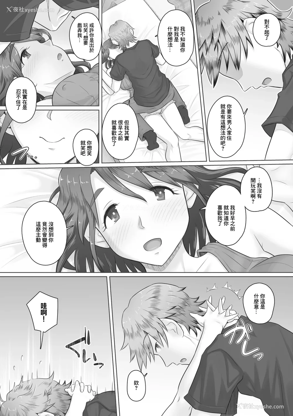 5P - [万屋百八] 人妻従姉が泊まりにきた！？ [中国翻訳]