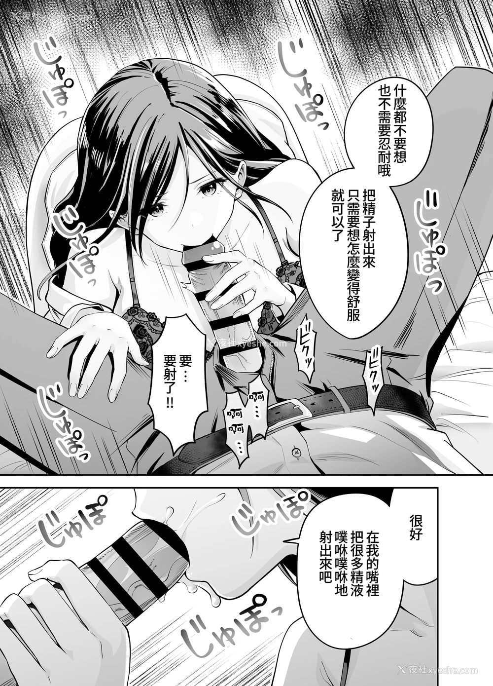 15P - [本白にこり] ダメな后辈をSEXでしごき上げる先辈｜将无能后辈用性爱好好操练的前辈