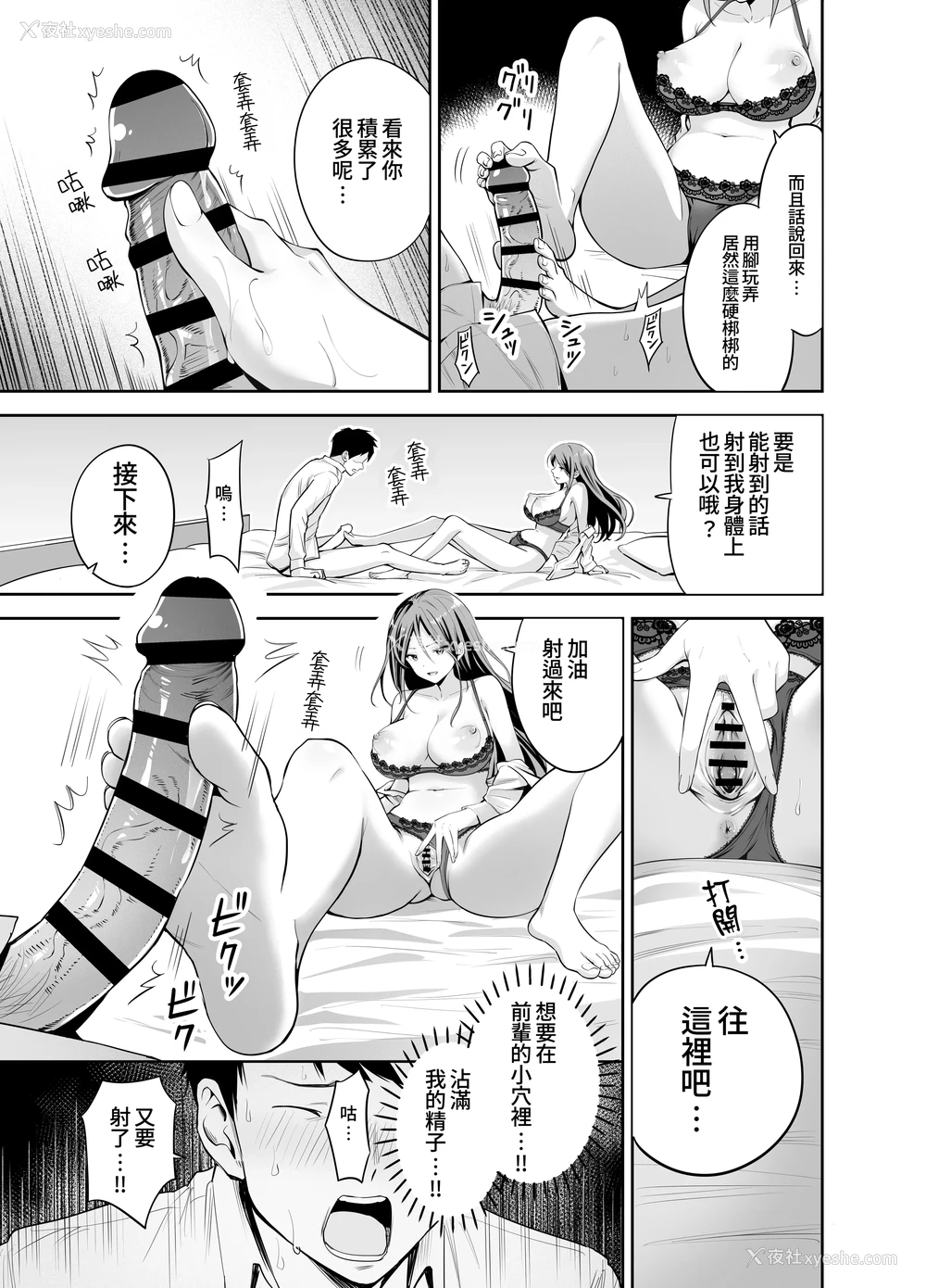 21P - [本白にこり] ダメな后辈をSEXでしごき上げる先辈｜将无能后辈用性爱好好操练的前辈