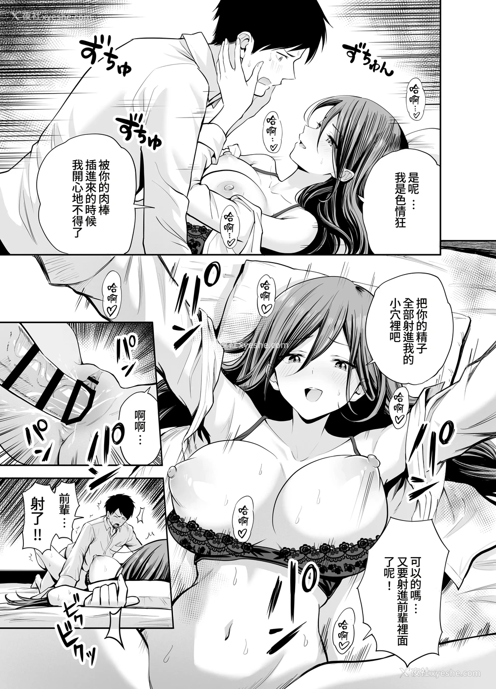 31P - [本白にこり] ダメな后辈をSEXでしごき上げる先辈｜将无能后辈用性爱好好操练的前辈