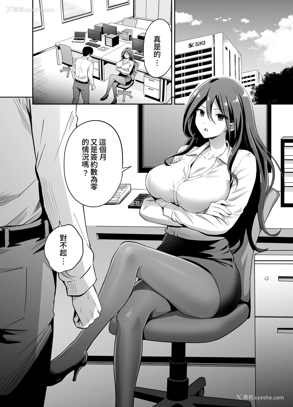4P - [本白にこり] ダメな后辈をSEXでしごき上げる先辈｜将无能后辈用性爱好好操练的前辈