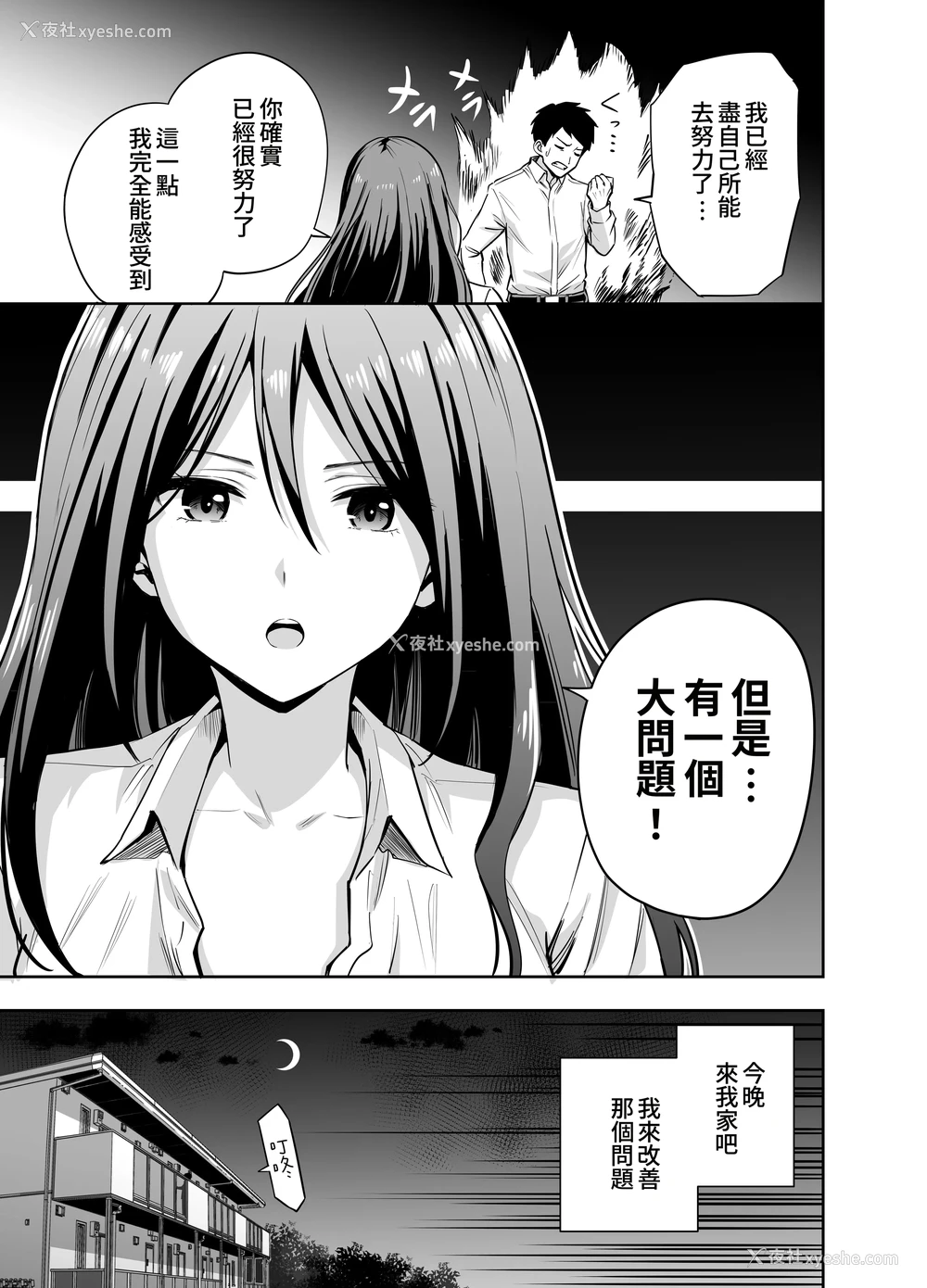 5P - [本白にこり] ダメな后辈をSEXでしごき上げる先辈｜将无能后辈用性爱好好操练的前辈