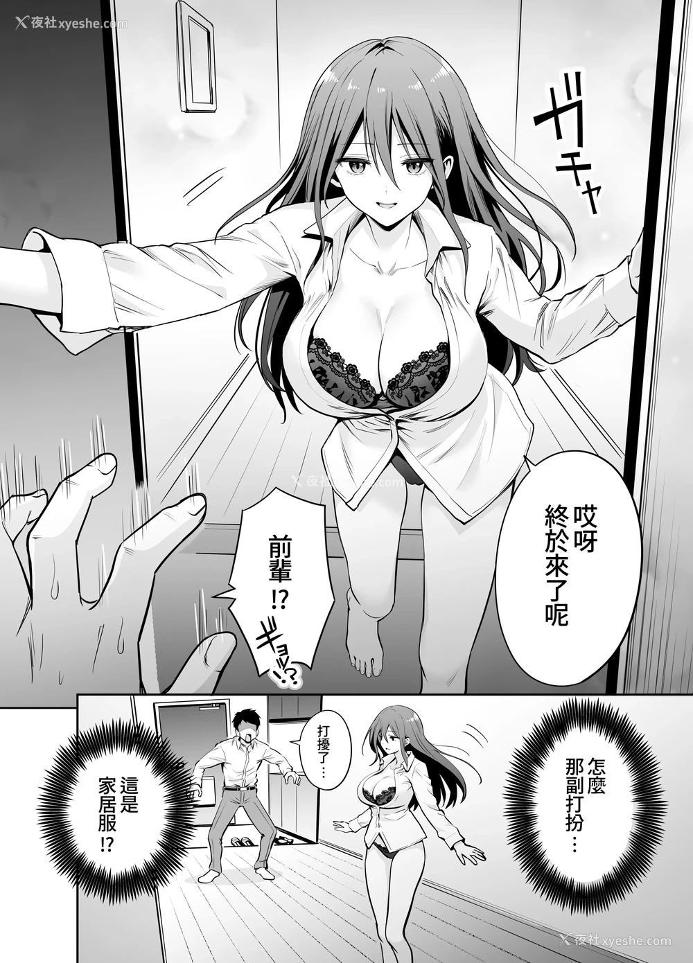 6P - [本白にこり] ダメな后辈をSEXでしごき上げる先辈｜将无能后辈用性爱好好操练的前辈