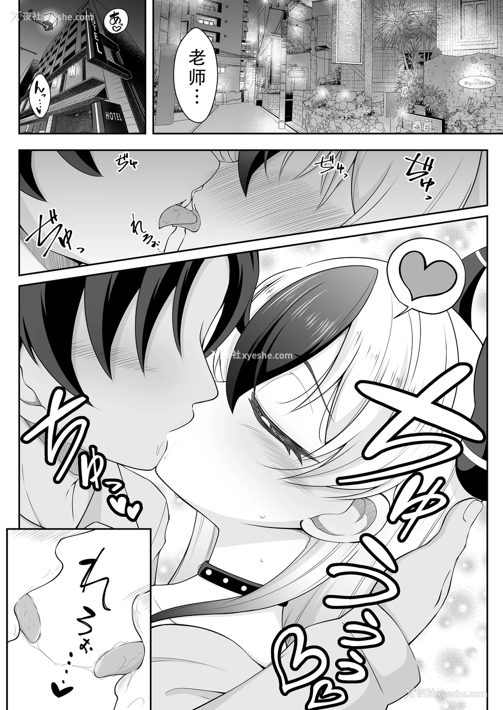 2P - [竜崎] ドレスカヨコのえっちなマンガ (ブルーアーカイブ)｜礼服佳代子的色色漫画
