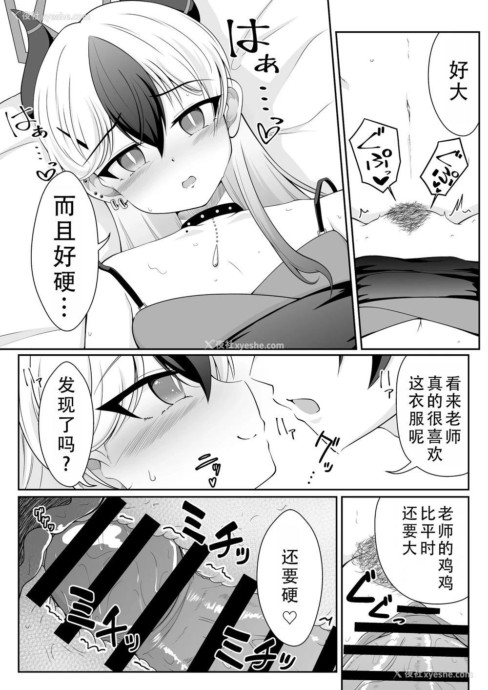 4P - [竜崎] ドレスカヨコのえっちなマンガ (ブルーアーカイブ)｜礼服佳代子的色色漫画