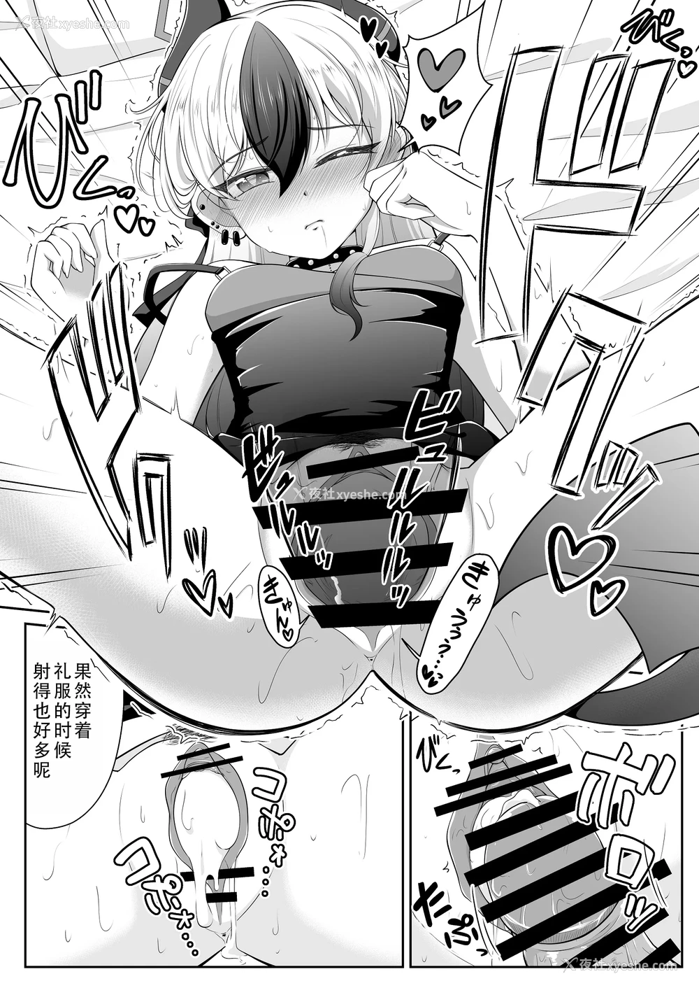 6P - [竜崎] ドレスカヨコのえっちなマンガ (ブルーアーカイブ)｜礼服佳代子的色色漫画