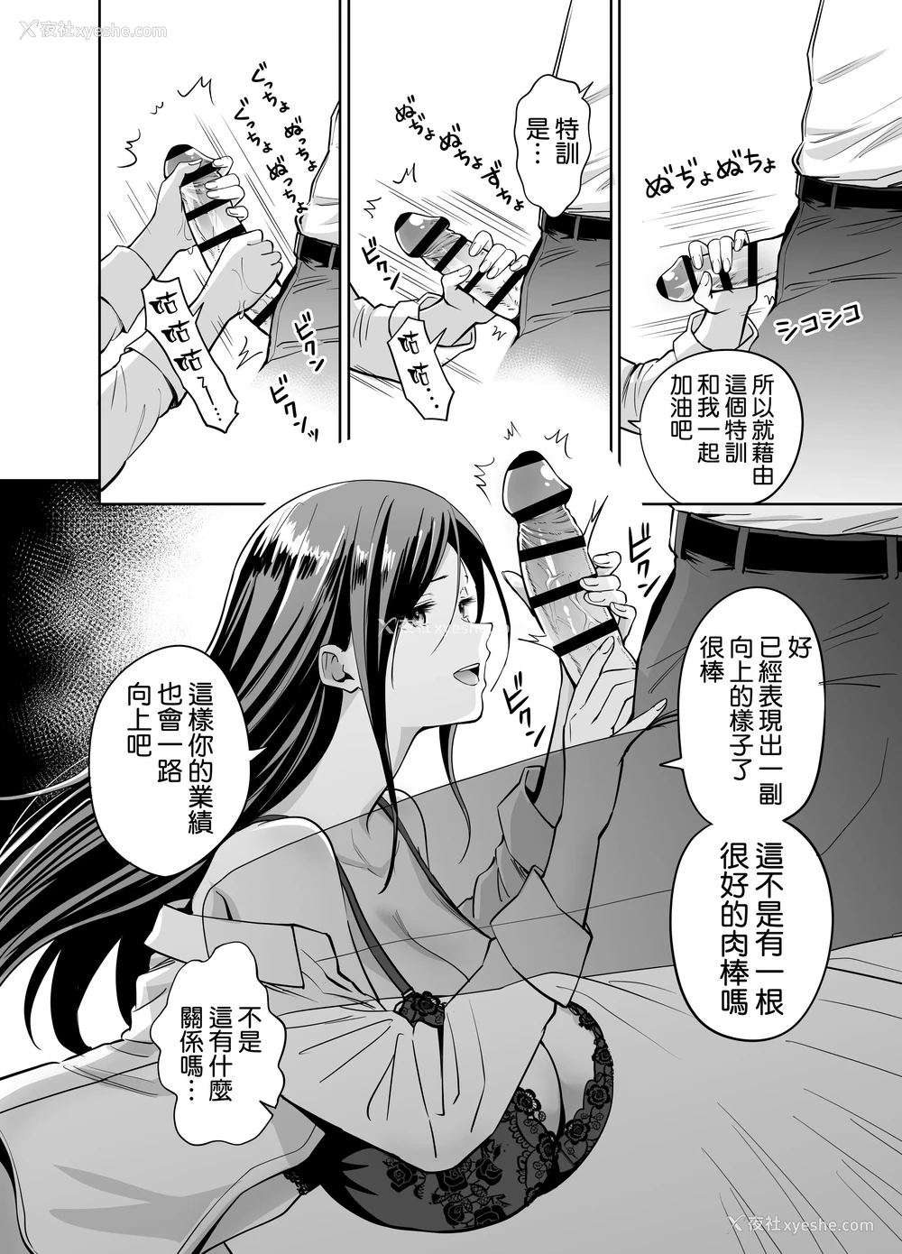 13P - [本白にこり] ダメな后辈をSEXでしごき上げる先辈｜将废柴的后辈用SEX狠狠干一顿的前辈