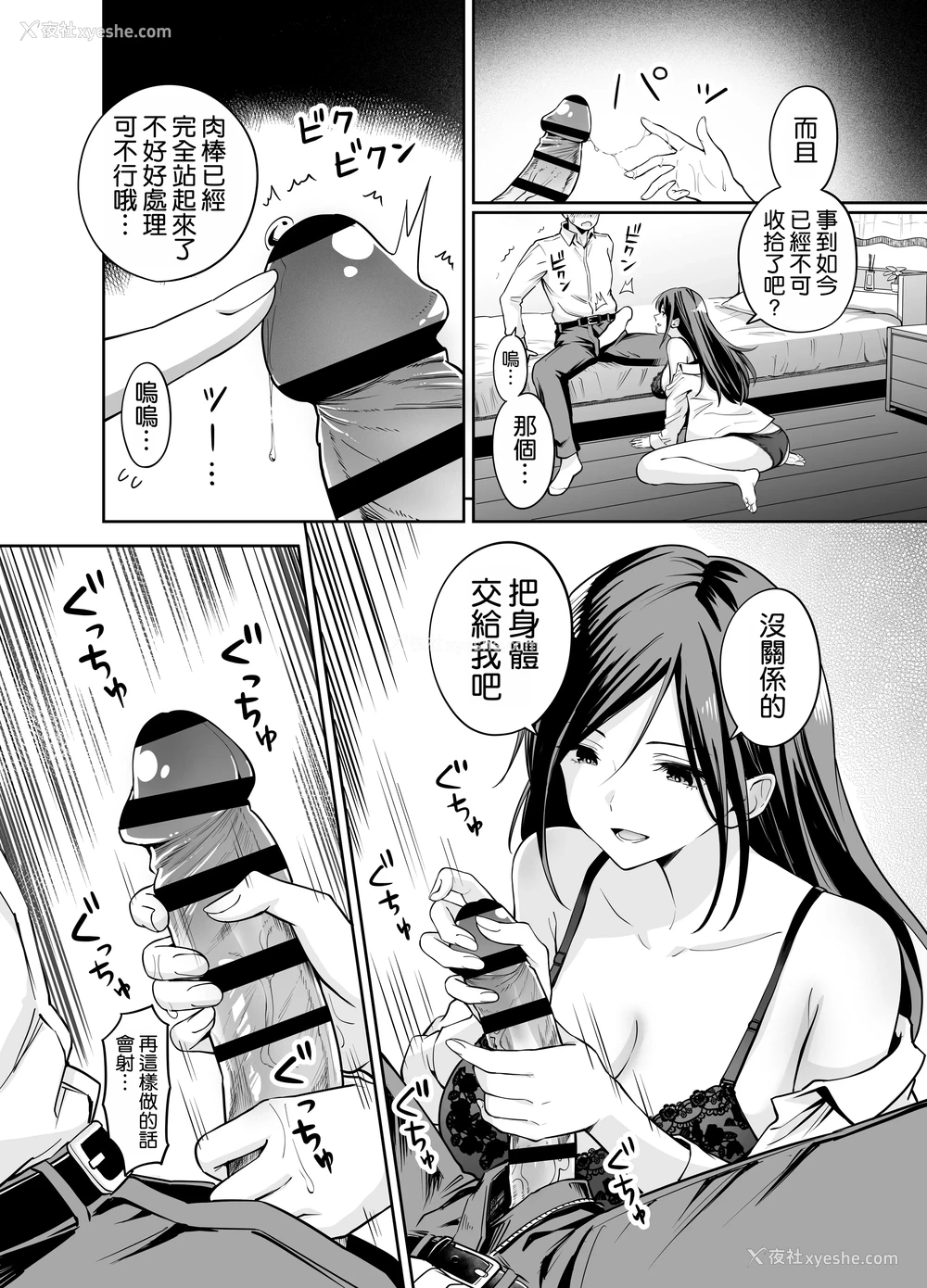 15P - [本白にこり] ダメな后辈をSEXでしごき上げる先辈｜将废柴的后辈用SEX狠狠干一顿的前辈