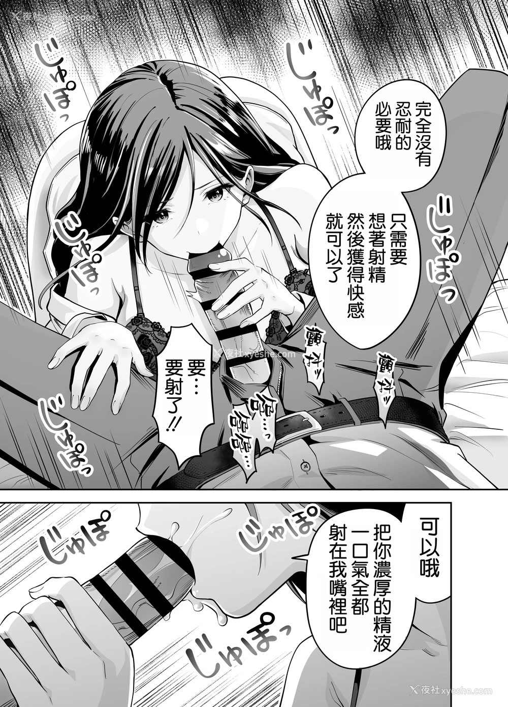 16P - [本白にこり] ダメな后辈をSEXでしごき上げる先辈｜将废柴的后辈用SEX狠狠干一顿的前辈