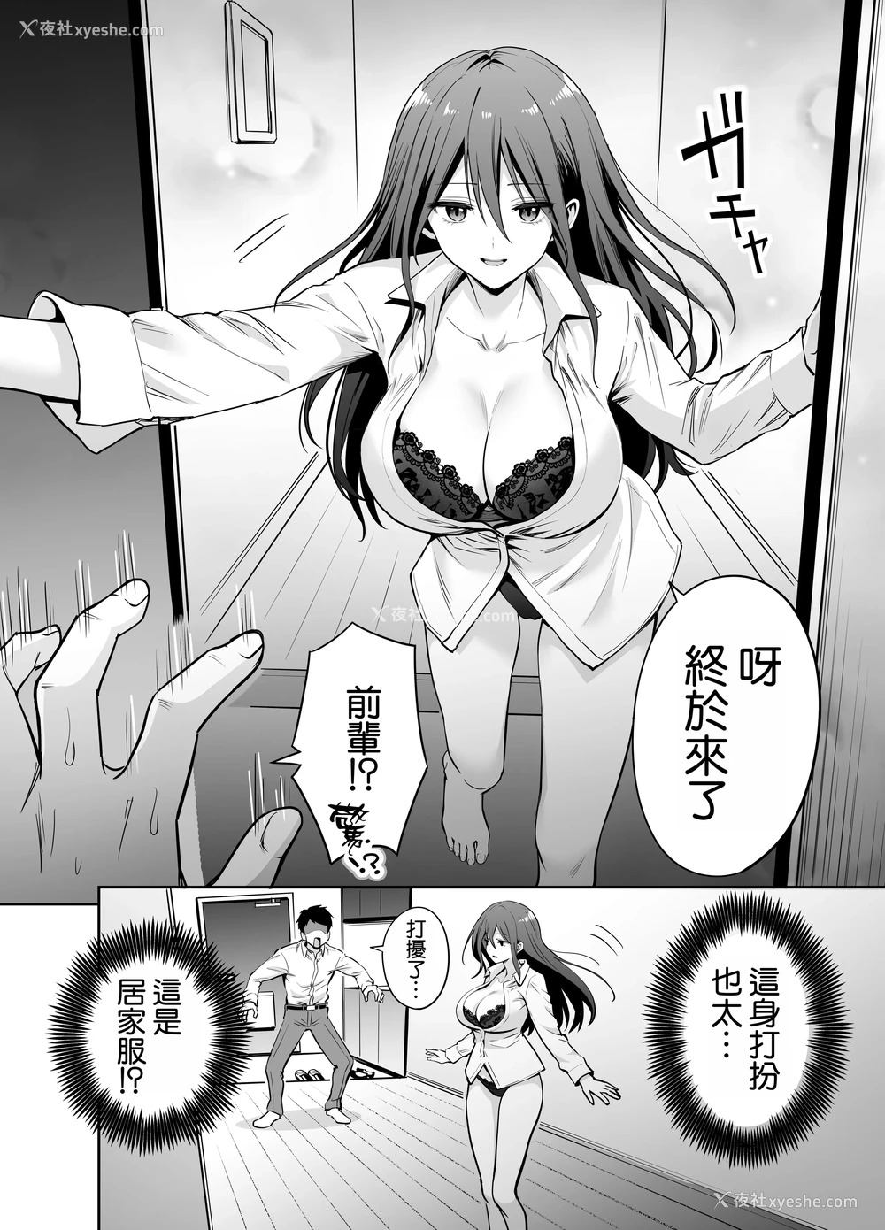 7P - [本白にこり] ダメな后辈をSEXでしごき上げる先辈｜将废柴的后辈用SEX狠狠干一顿的前辈