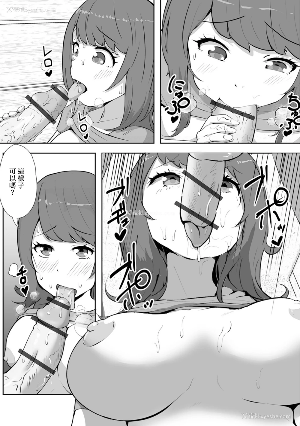 9P - [ドナドナ] 孙が早く欲しい义父に押し倒されて [中国翻訳]