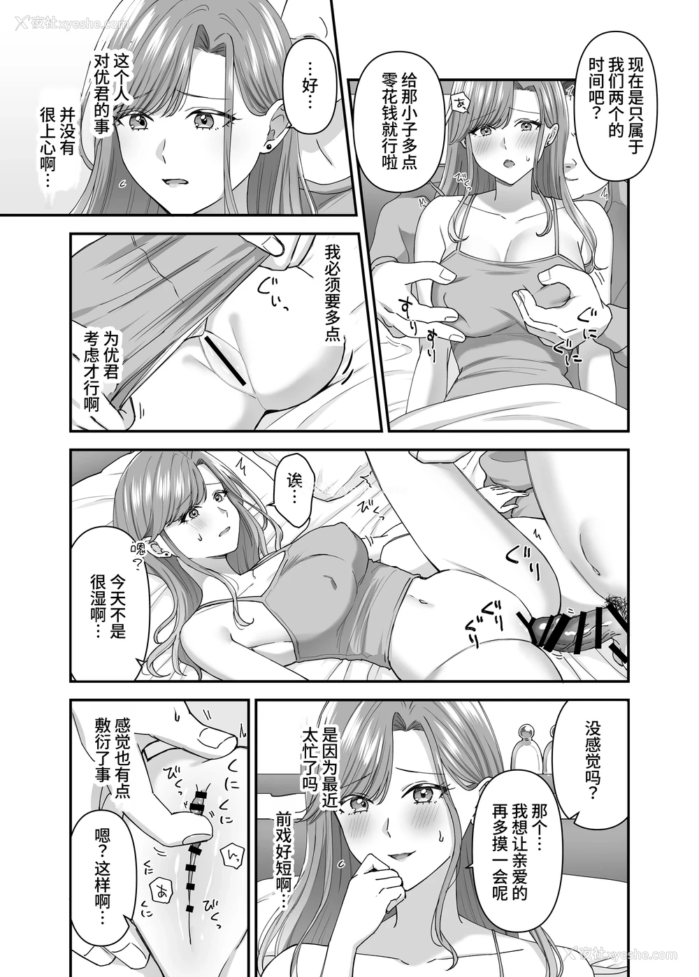15P - [やましまえちち] 私と义息子の甘々生活