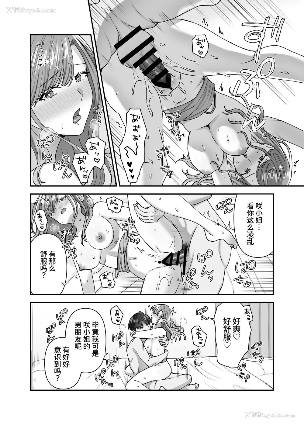 24P - [やましまえちち] 私と义息子の甘々生活