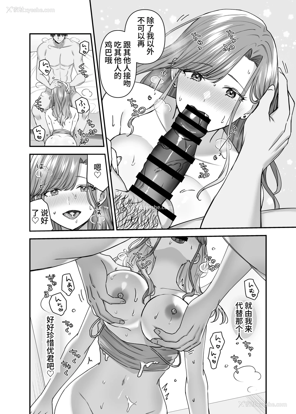 26P - [やましまえちち] 私と义息子の甘々生活