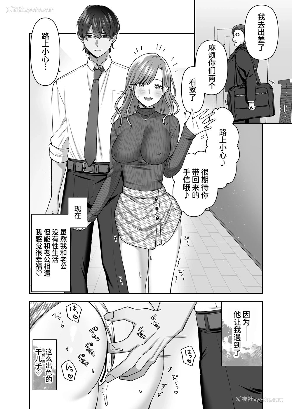 27P - [やましまえちち] 私と义息子の甘々生活