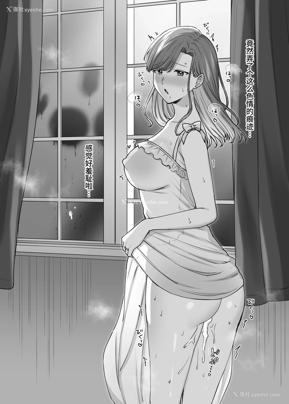 31P - [やましまえちち] 私と义息子の甘々生活