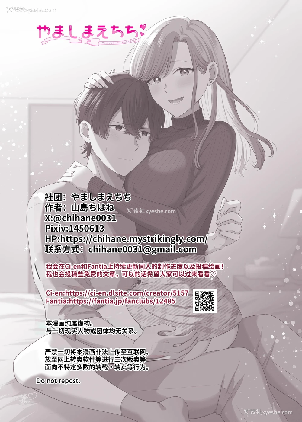 35P - [やましまえちち] 私と义息子の甘々生活