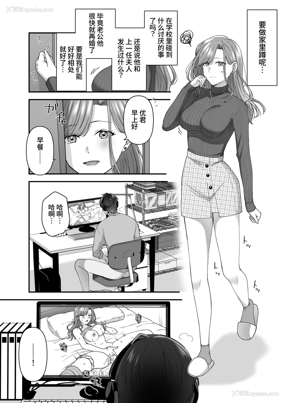 6P - [やましまえちち] 私と义息子の甘々生活